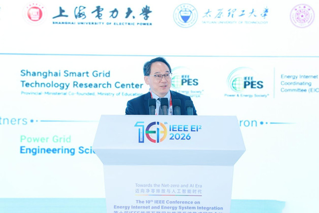 我校主办第十届IEEE能源互联网与能源系统集成国际会议