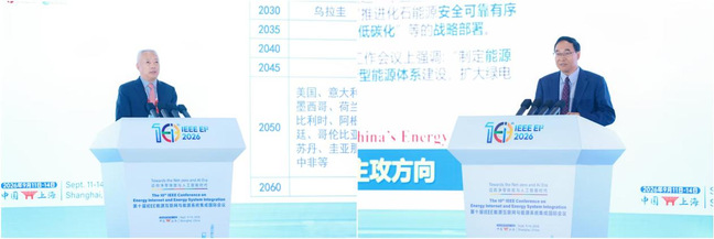 我校主办第十届IEEE能源互联网与能源系统集成国际会议