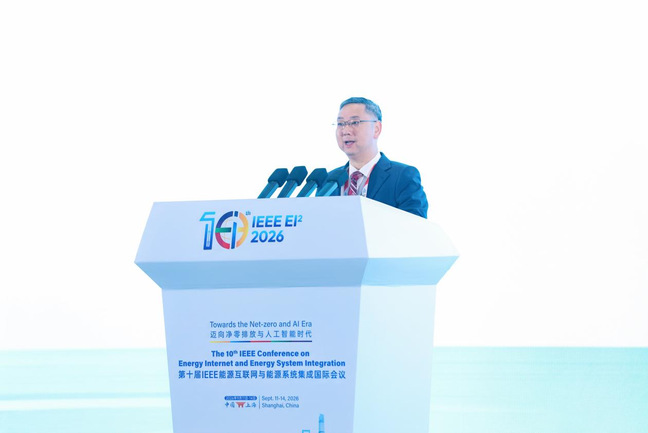 我校主办第十届IEEE能源互联网与能源系统集成国际会议