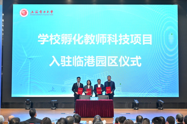 聚产教之力 育电力英才 融科教之能 绘能源未来——上海电力大学召开2025年产教融合育人大会 聚产教之力 育电力英才 融科教之能 绘能源未来——上海电力大学召开2025年产教融合育人大会