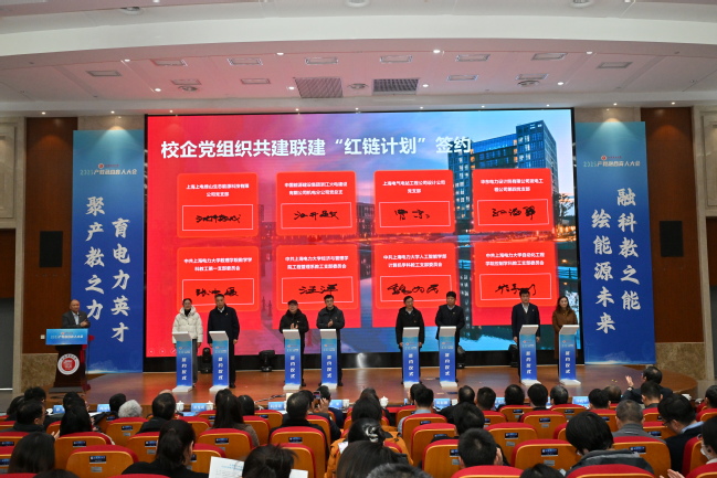 聚产教之力 育电力英才 融科教之能 绘能源未来——上海电力大学召开2025年产教融合育人大会 聚产教之力 育电力英才 融科教之能 绘能源未来——上海电力大学召开2025年产教融合育人大会