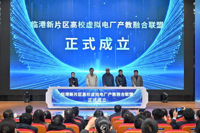 聚产教之力 育电力英才 融科教之能 绘能源未来——上海电力大学召开2025年产教融合育人大会 聚产教之力 育电力英才 融科教之能 绘能源未来——上海电力大学召开2025年产教融合育人大会