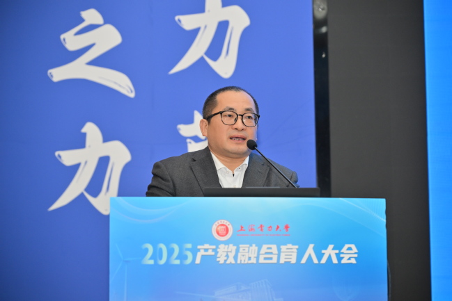 聚产教之力 育电力英才 融科教之能 绘能源未来——上海电力大学召开2025年产教融合育人大会 聚产教之力 育电力英才 融科教之能 绘能源未来——上海电力大学召开2025年产教融合育人大会