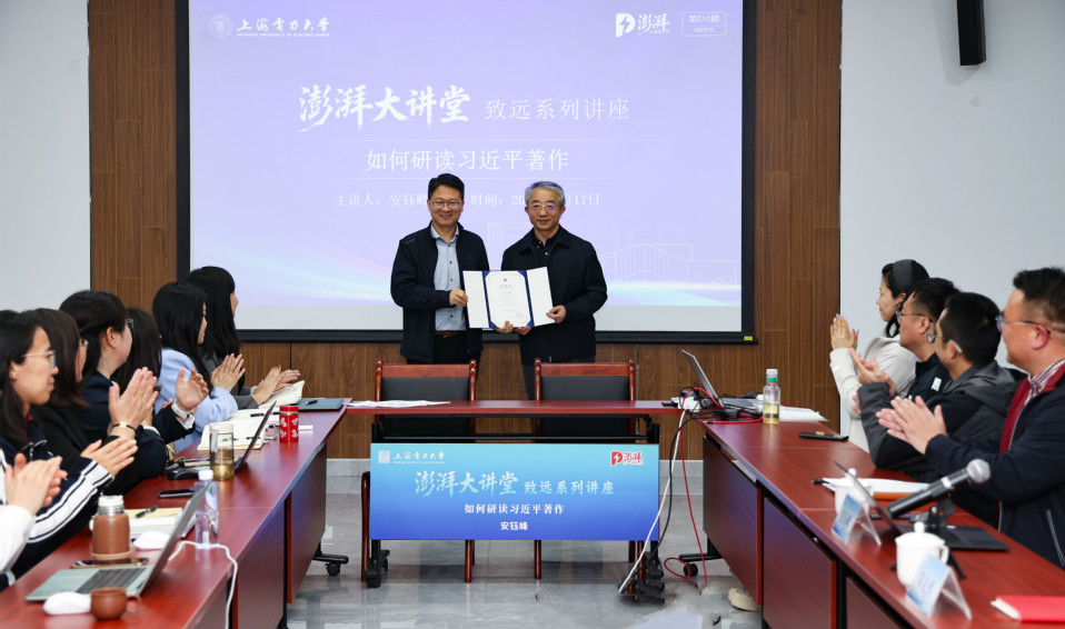 北京大学安钰峰做客澎湃大讲堂