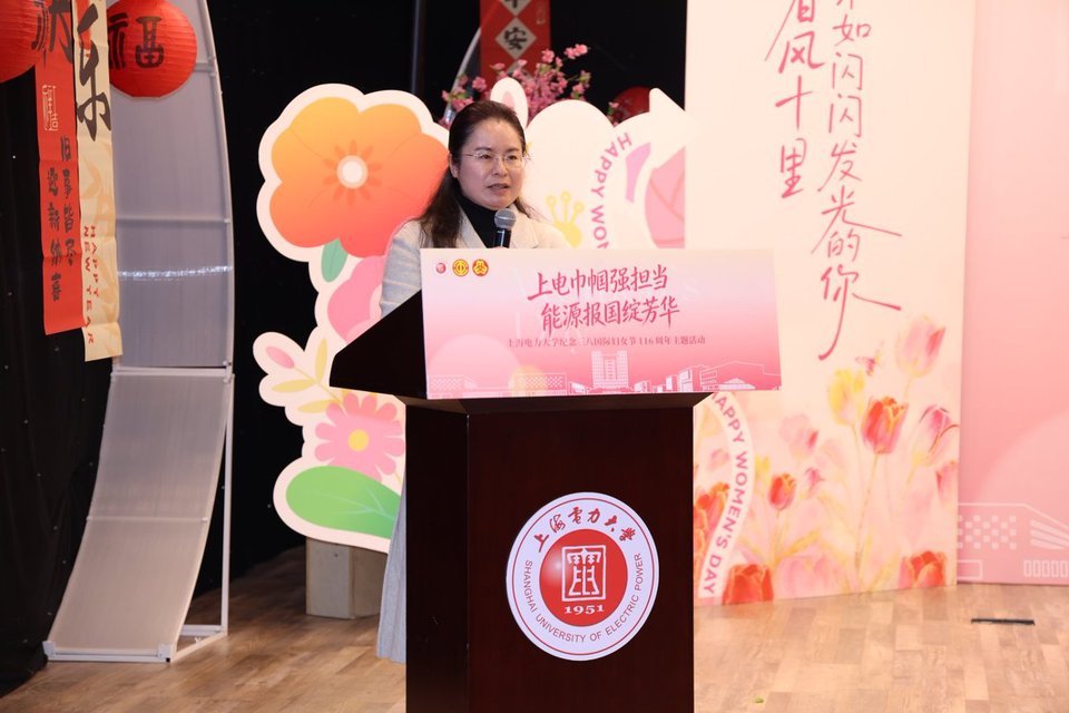 我校举行纪念“三八”国际妇女节116周年主题活动