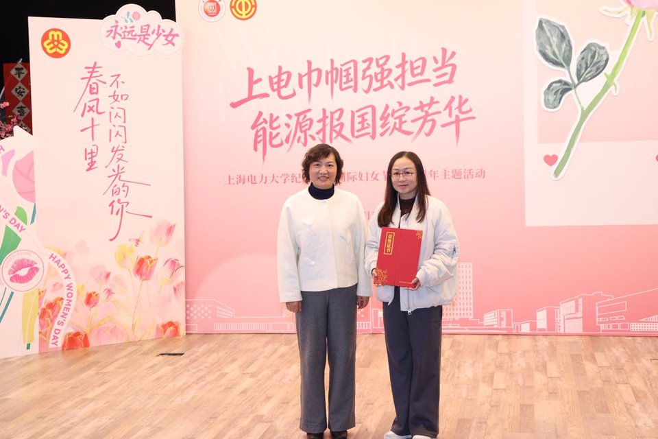 我校举行纪念“三八”国际妇女节116周年主题活动