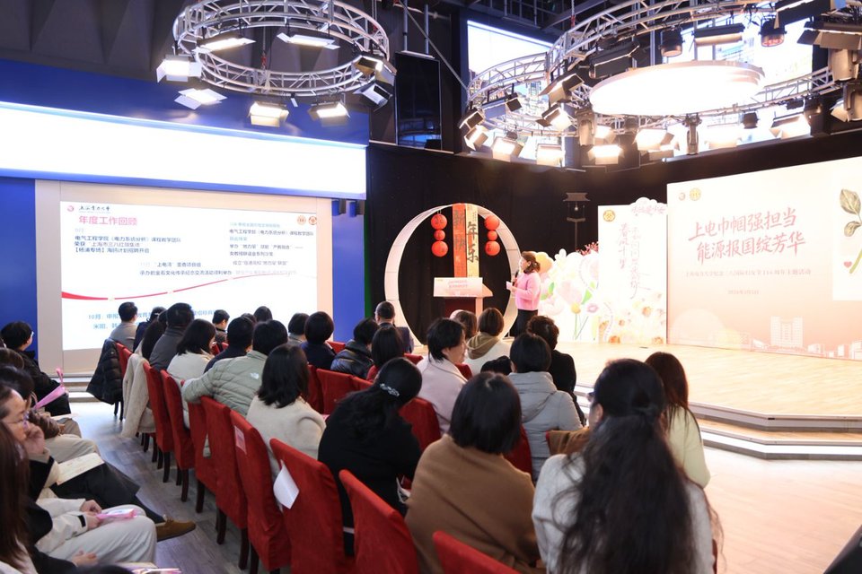 我校举行纪念“三八”国际妇女节116周年主题活动