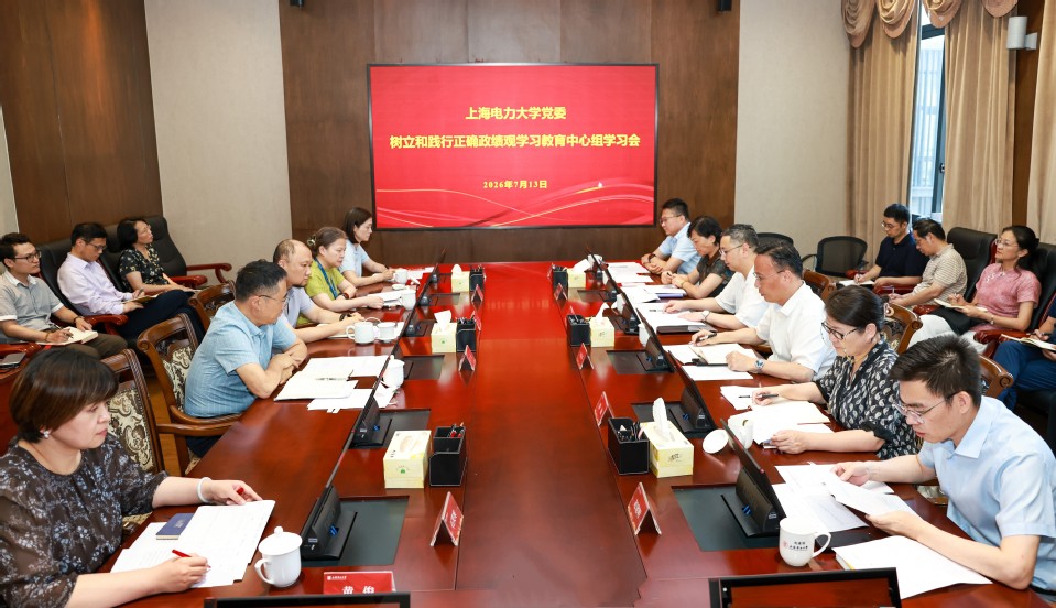 校党委理论学习中心组举行习近平党建思想专题学习会 校党委理论学习中心组举行习近平党建思想专题学习会