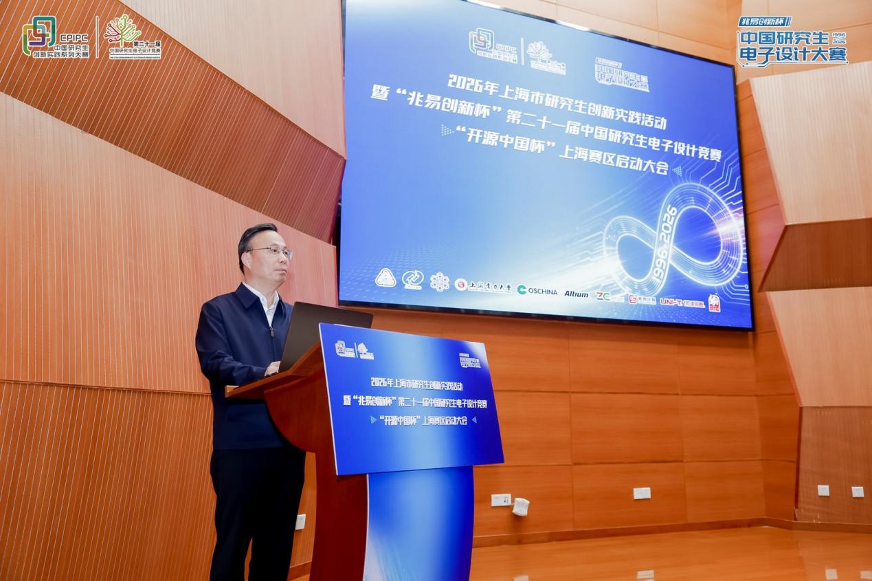 2026年中国研究生创新实践系列大赛在我校启动