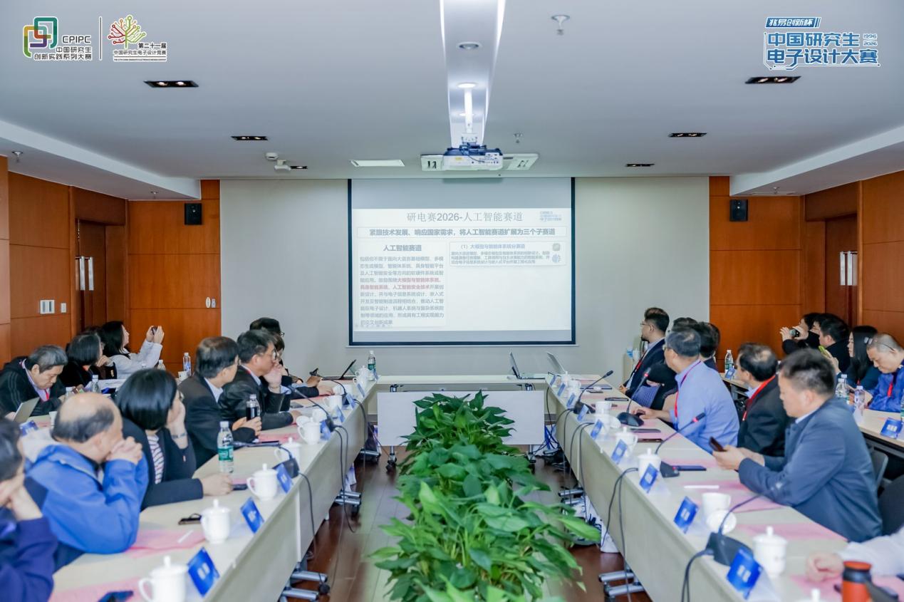 2026年中国研究生创新实践系列大赛在我校启动