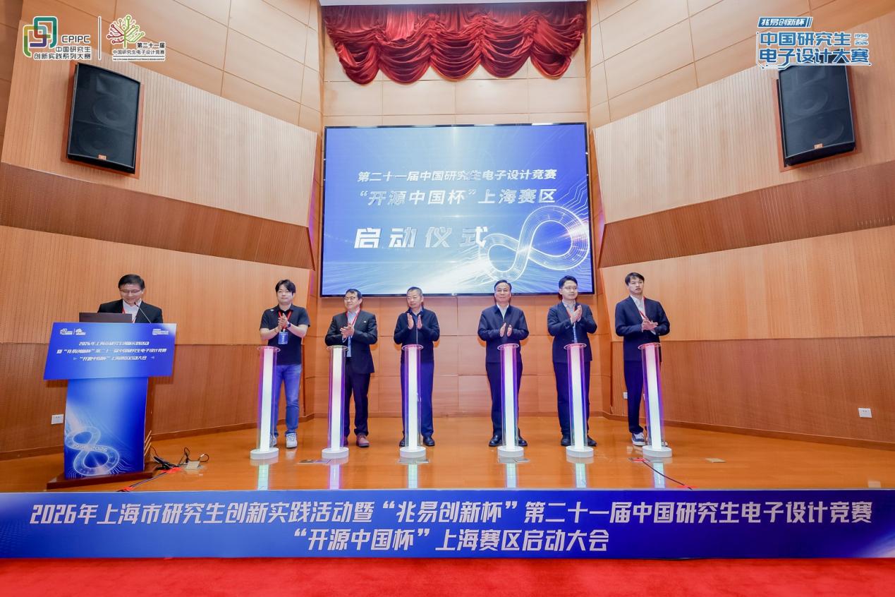 2026年中国研究生创新实践系列大赛在我校启动