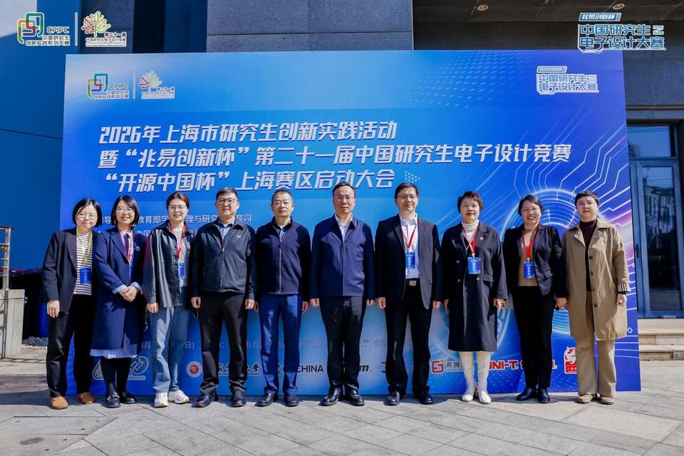 2026年中国研究生创新实践系列大赛在我校启动