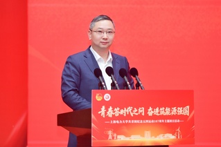 上海电力大学共青团举行纪念五四...