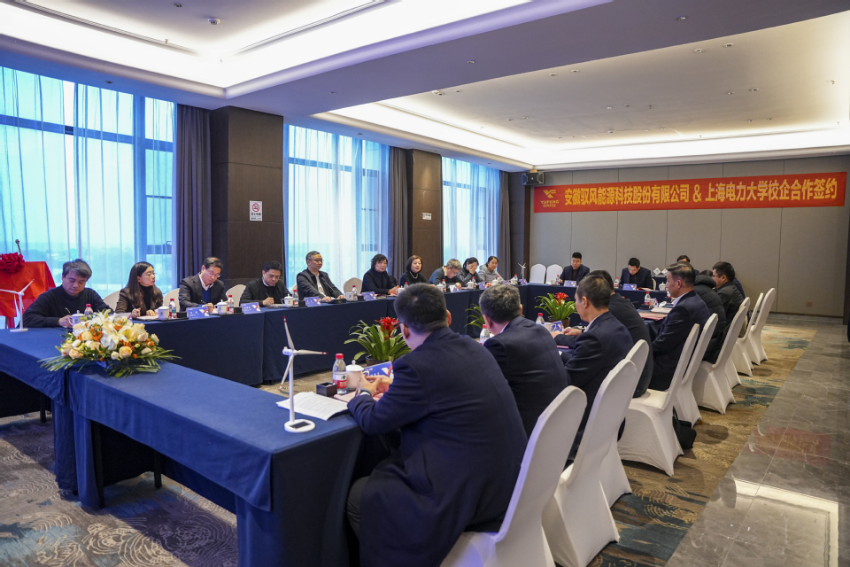 能源与机械工程学院与安徽驭风能源科技股份有限公司签约共建三大合作平台