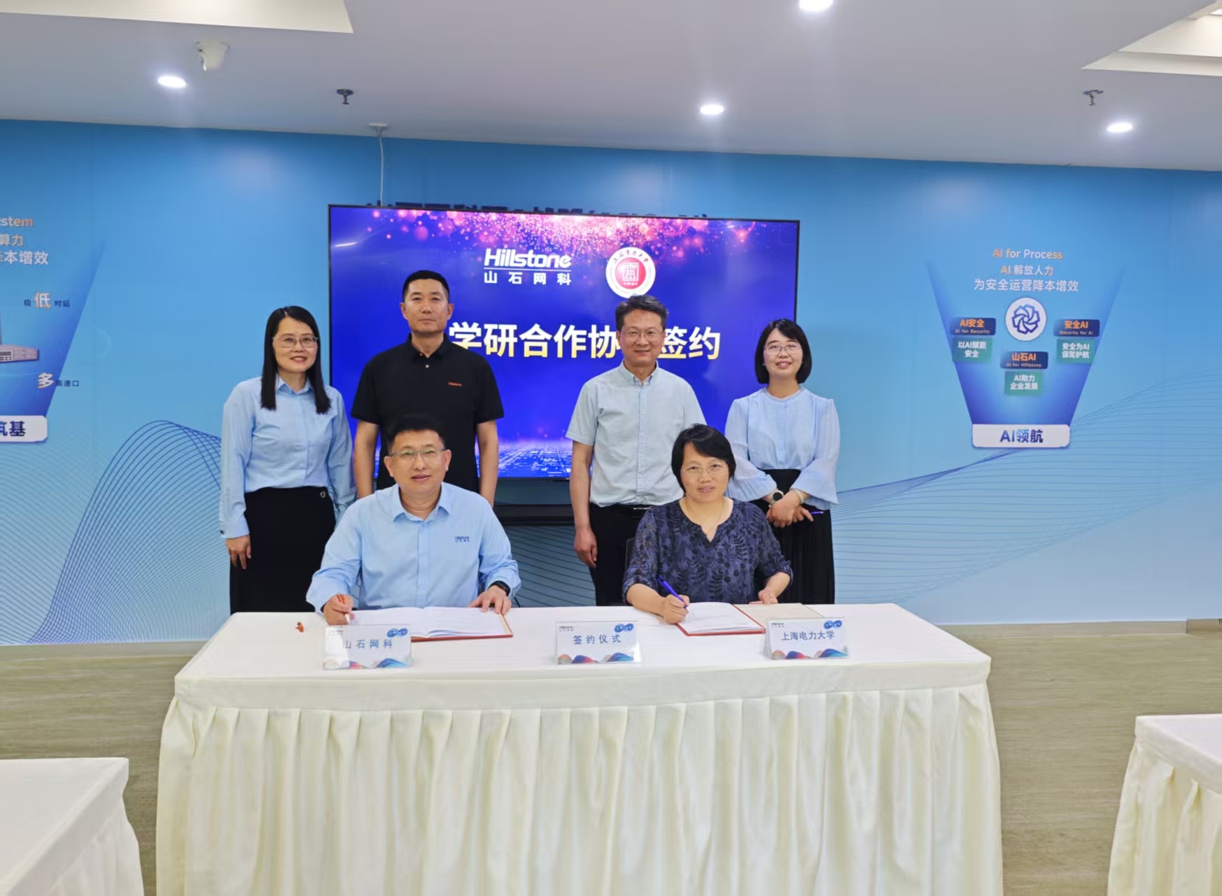 我校与山石网科通信技术股份有限公司举行校企合作签约暨产教融合基地揭牌仪式 我校与山石网科通信技术股份有限公司举行校企合作签约暨产教融合基地揭牌仪式