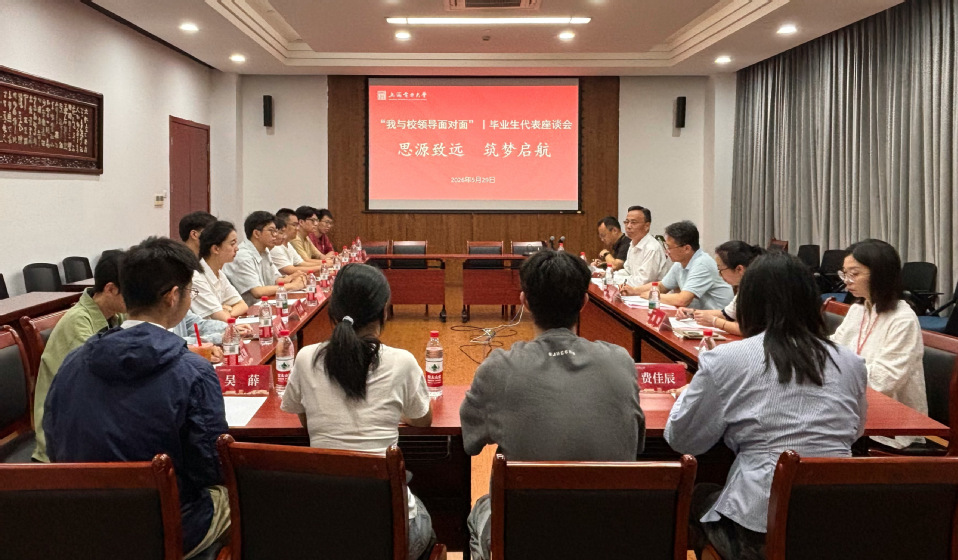 我校召开“我与校领导面对面”之毕业生代表交流座谈会 我校召开“我与校领导面对面”之毕业生代表交流座谈会