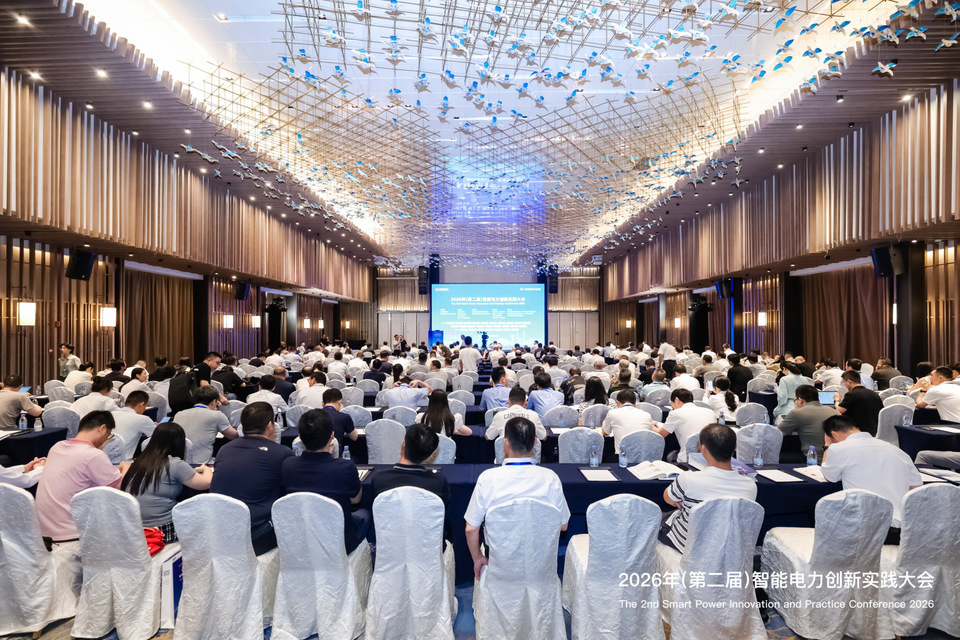 朱克勇受邀出席第二届智能电力创新实践大会并作主旨报告 朱克勇受邀出席第二届智能电力创新实践大会并作主旨报告