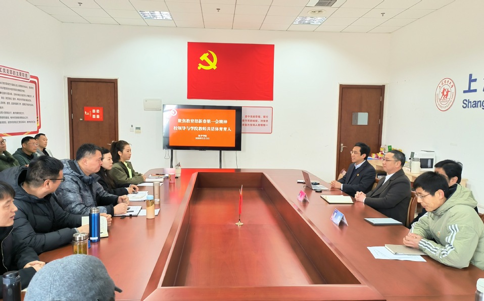 宋来深入体育学院交流 共话体育育人