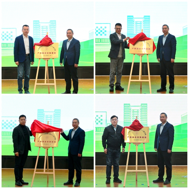 我校举办“产教融合促学科发展研讨会”，跨界共创化工学科新生态