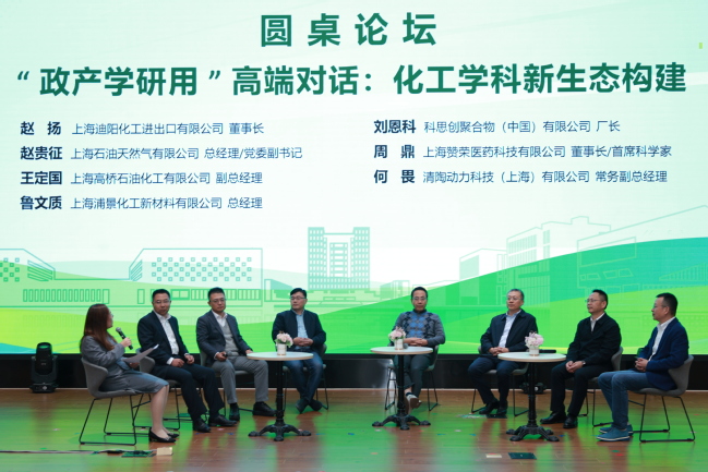 我校举办“产教融合促学科发展研讨会”，跨界共创化工学科新生态