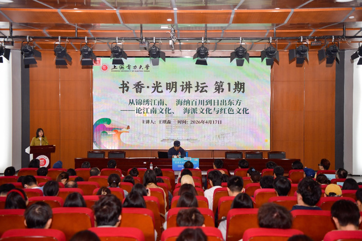 知名学者王琪森做客澎湃大讲堂
