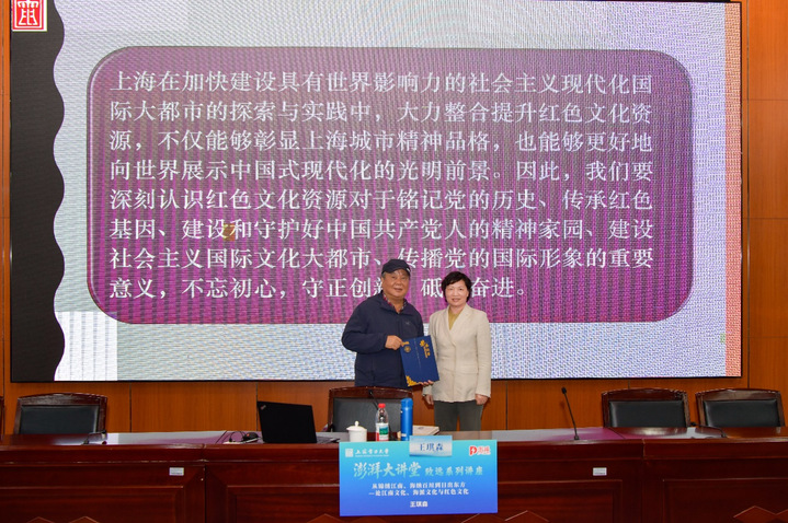 知名学者王琪森做客澎湃大讲堂
