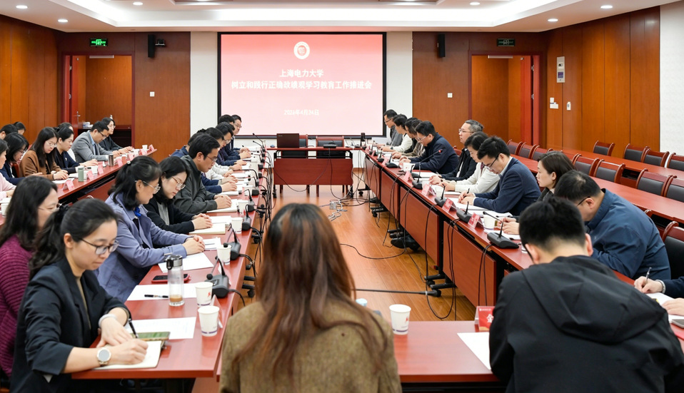 我校召开树立和践行正确政绩观学习教育工作推进会