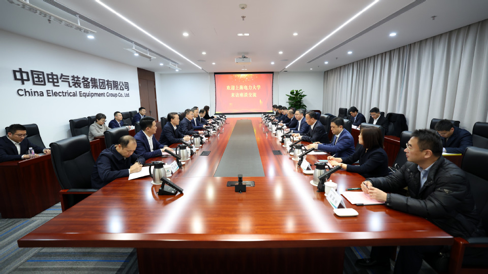我校与中国电气装备集团有限公司签署战略合作协议