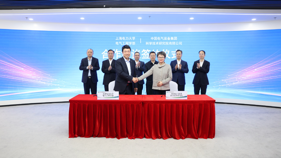 我校与中国电气装备集团有限公司签署战略合作协议