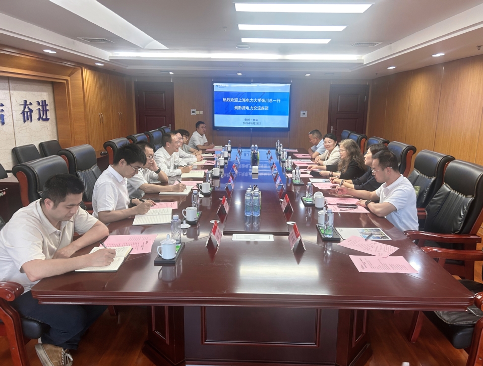 张川带队赴贵州黔源电力股份有限公司走访交流,推动校企合作走深走实 张川带队赴贵州黔源电力股份有限公司走访交流,推动校企合作走深走实