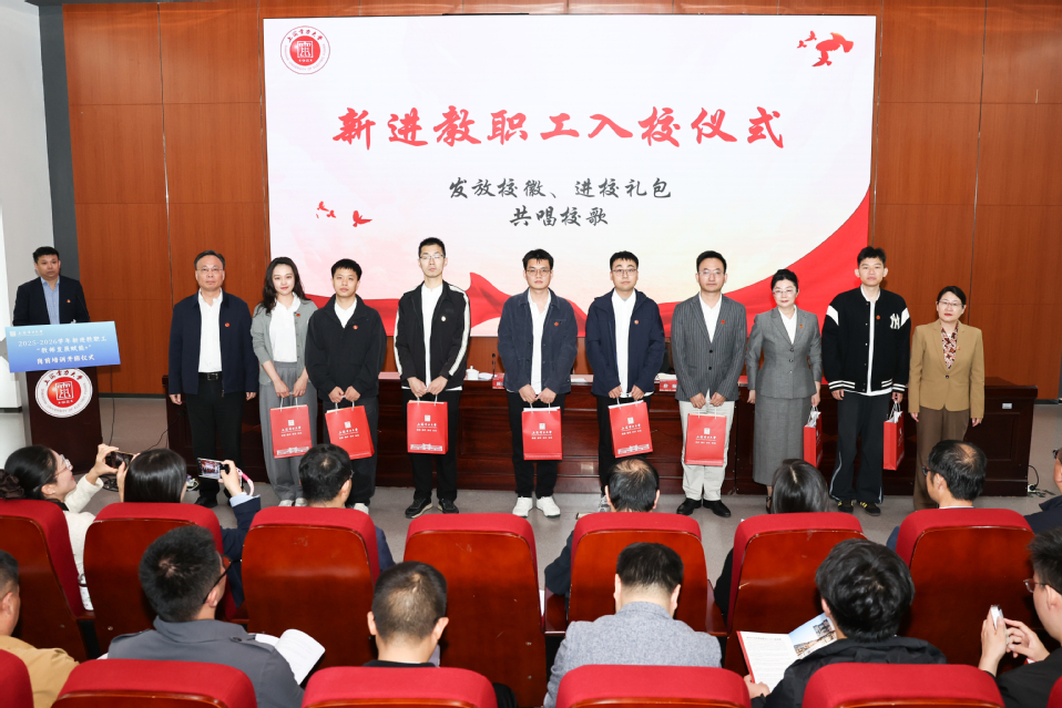 我校召开2025—2026学年新进教职工“教师发展赋能+”岗前培训