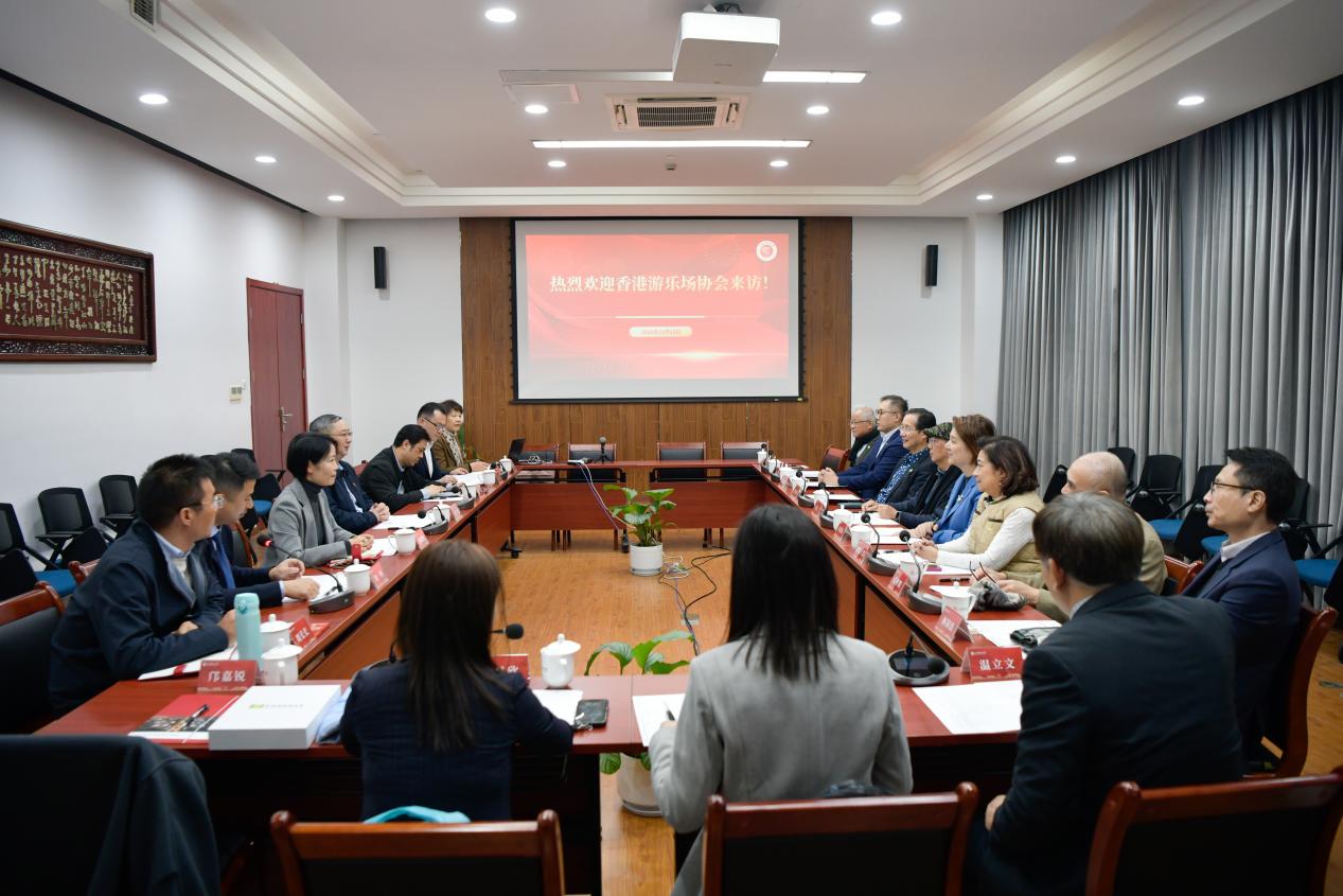 沪港联动谋新篇——香港游乐场协会访校深化教育合作