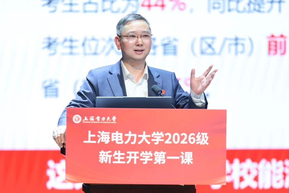 宋来为2026级新生讲授“开学第一课” 宋来为2026级新生讲授“开学第一课”