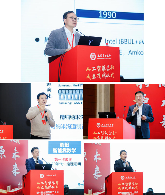 我校举办人工智能学部成立揭牌仪式暨 AI赋能新型电力系统建设创新论坛