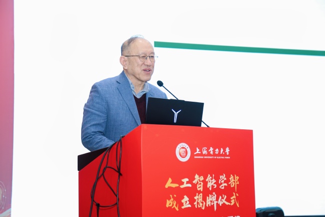 我校举办人工智能学部成立揭牌仪式暨 AI赋能新型电力系统建设创新论坛