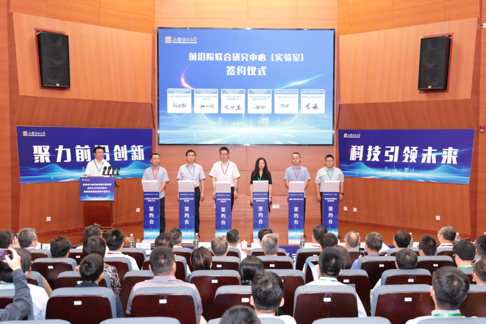 上海电力大学能源电力前沿创新研究院揭牌暨校企合作签约仪式举行 上海电力大学能源电力前沿创新研究院揭牌暨校企合作签约仪式举行