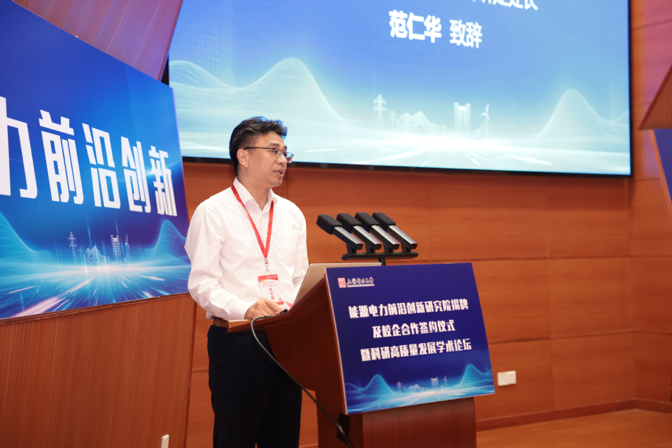 上海电力大学能源电力前沿创新研究院揭牌暨校企合作签约仪式举行 上海电力大学能源电力前沿创新研究院揭牌暨校企合作签约仪式举行