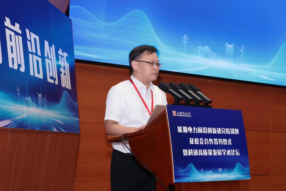 上海电力大学能源电力前沿创新研究院揭牌暨校企合作签约仪式举行 上海电力大学能源电力前沿创新研究院揭牌暨校企合作签约仪式举行