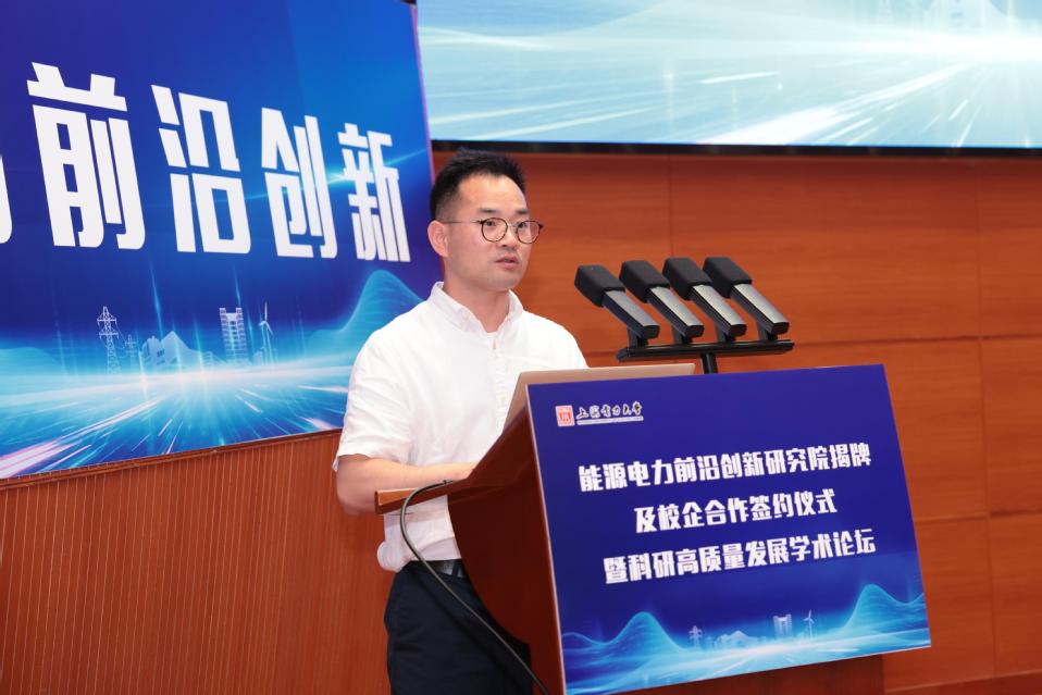 上海电力大学能源电力前沿创新研究院揭牌暨校企合作签约仪式举行 上海电力大学能源电力前沿创新研究院揭牌暨校企合作签约仪式举行