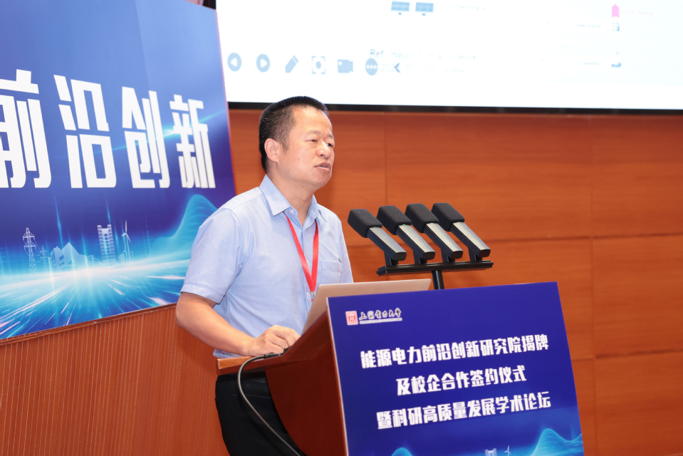 上海电力大学能源电力前沿创新研究院揭牌暨校企合作签约仪式举行 上海电力大学能源电力前沿创新研究院揭牌暨校企合作签约仪式举行