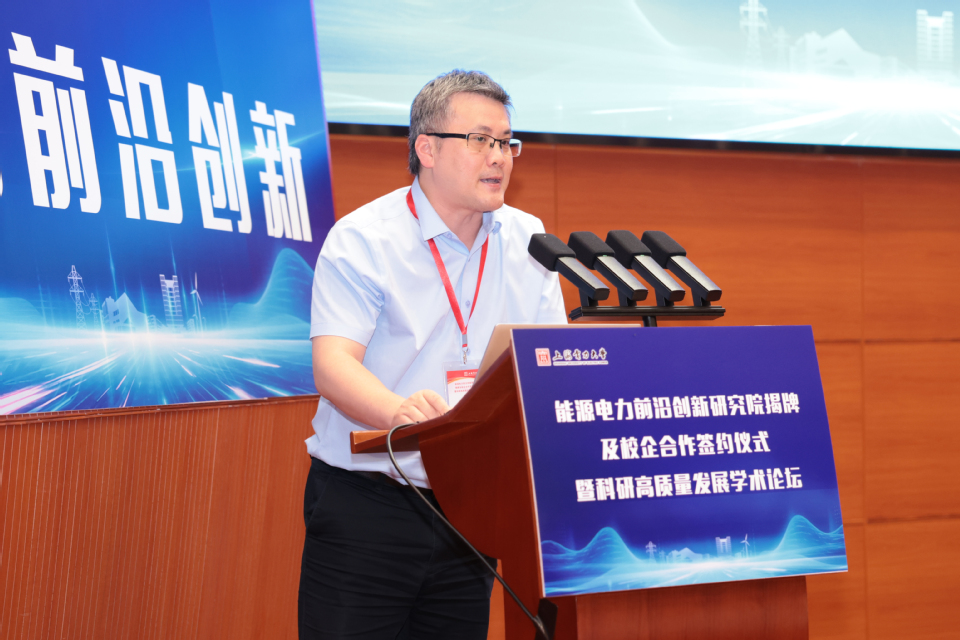 上海电力大学能源电力前沿创新研究院揭牌暨校企合作签约仪式举行 上海电力大学能源电力前沿创新研究院揭牌暨校企合作签约仪式举行