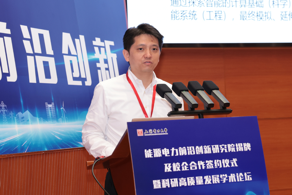 上海电力大学能源电力前沿创新研究院揭牌暨校企合作签约仪式举行 上海电力大学能源电力前沿创新研究院揭牌暨校企合作签约仪式举行