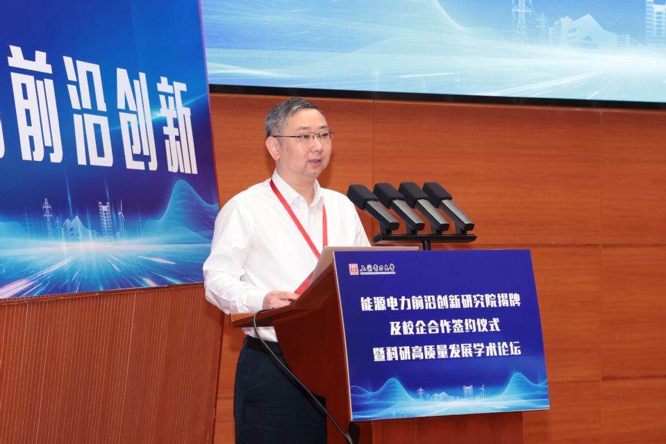 上海电力大学能源电力前沿创新研究院揭牌暨校企合作签约仪式举行 上海电力大学能源电力前沿创新研究院揭牌暨校企合作签约仪式举行