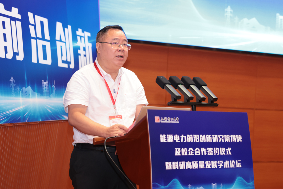 上海电力大学能源电力前沿创新研究院揭牌暨校企合作签约仪式举行 上海电力大学能源电力前沿创新研究院揭牌暨校企合作签约仪式举行