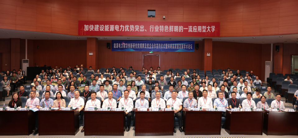 上海电力大学能源电力前沿创新研究院揭牌暨校企合作签约仪式举行 上海电力大学能源电力前沿创新研究院揭牌暨校企合作签约仪式举行