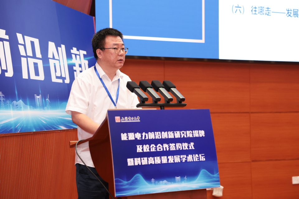 上海电力大学能源电力前沿创新研究院揭牌暨校企合作签约仪式举行 上海电力大学能源电力前沿创新研究院揭牌暨校企合作签约仪式举行