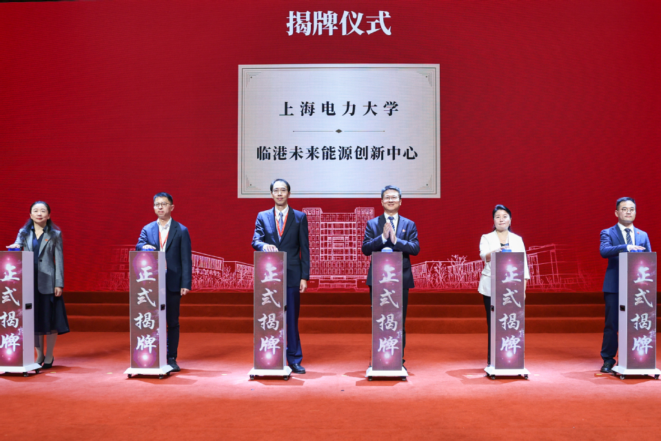 上海电力大学建校75周年高质量发展大会隆重举行 上海电力大学建校75周年高质量发展大会隆重举行