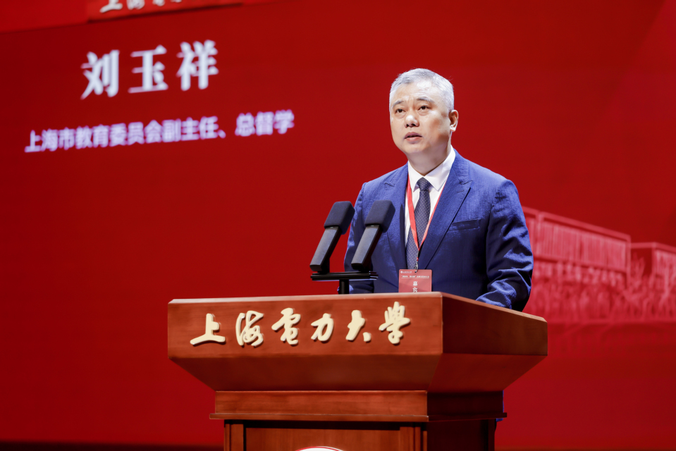 上海电力大学建校75周年高质量发展大会隆重举行 上海电力大学建校75周年高质量发展大会隆重举行