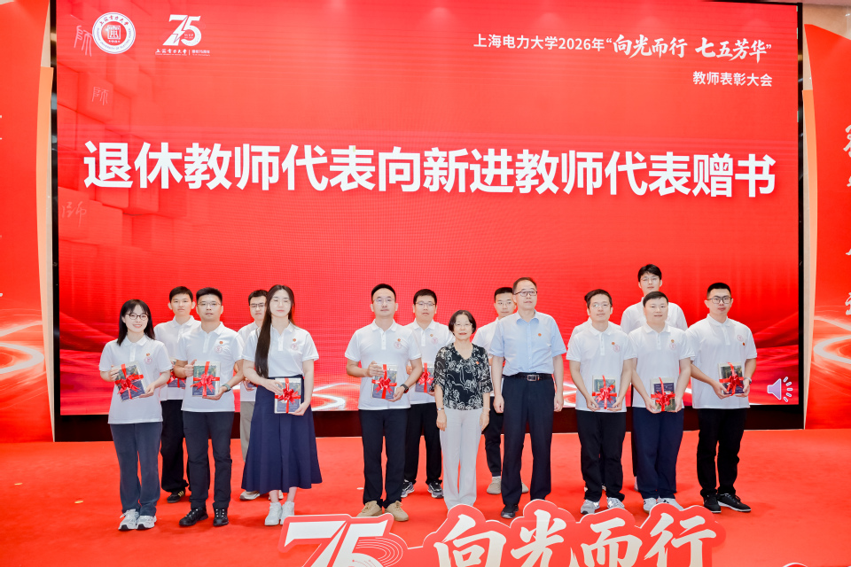 我校举行2026年“向光而行·七五芳华”教师表彰大会