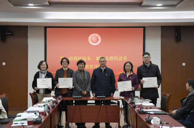 学校召开五届学校党委第三轮巡察工作动员部署会